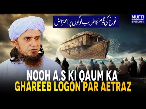 NoohASKiQaumKaGhareebLogonParAetraz